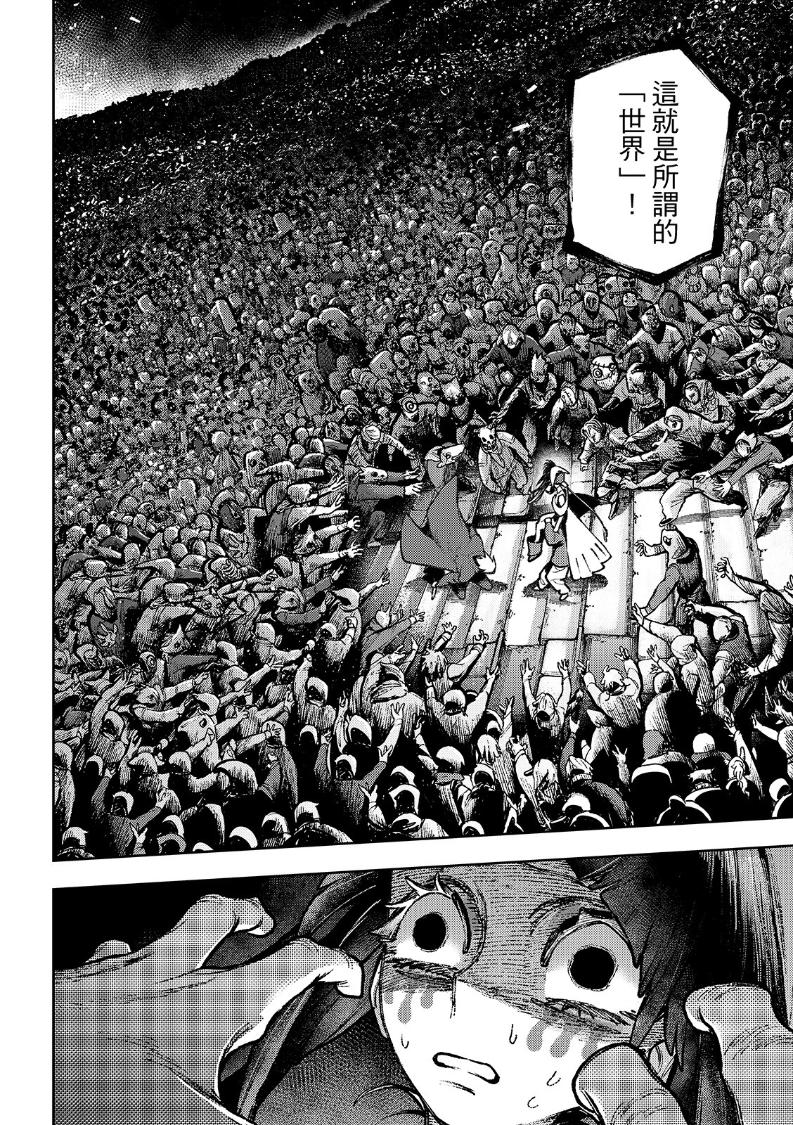 第142话 第7页