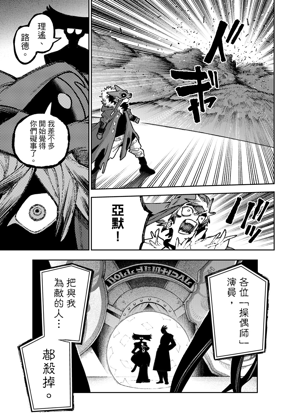 第142话 第8页