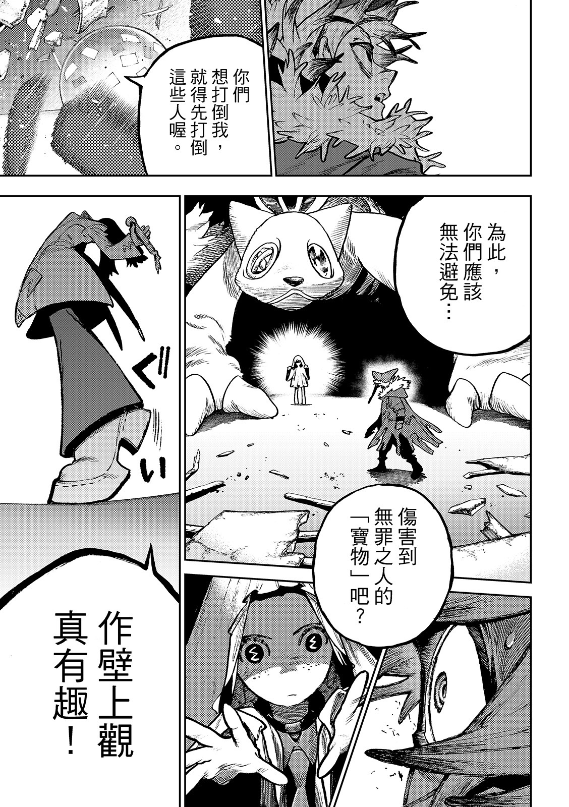 第142话 第10页