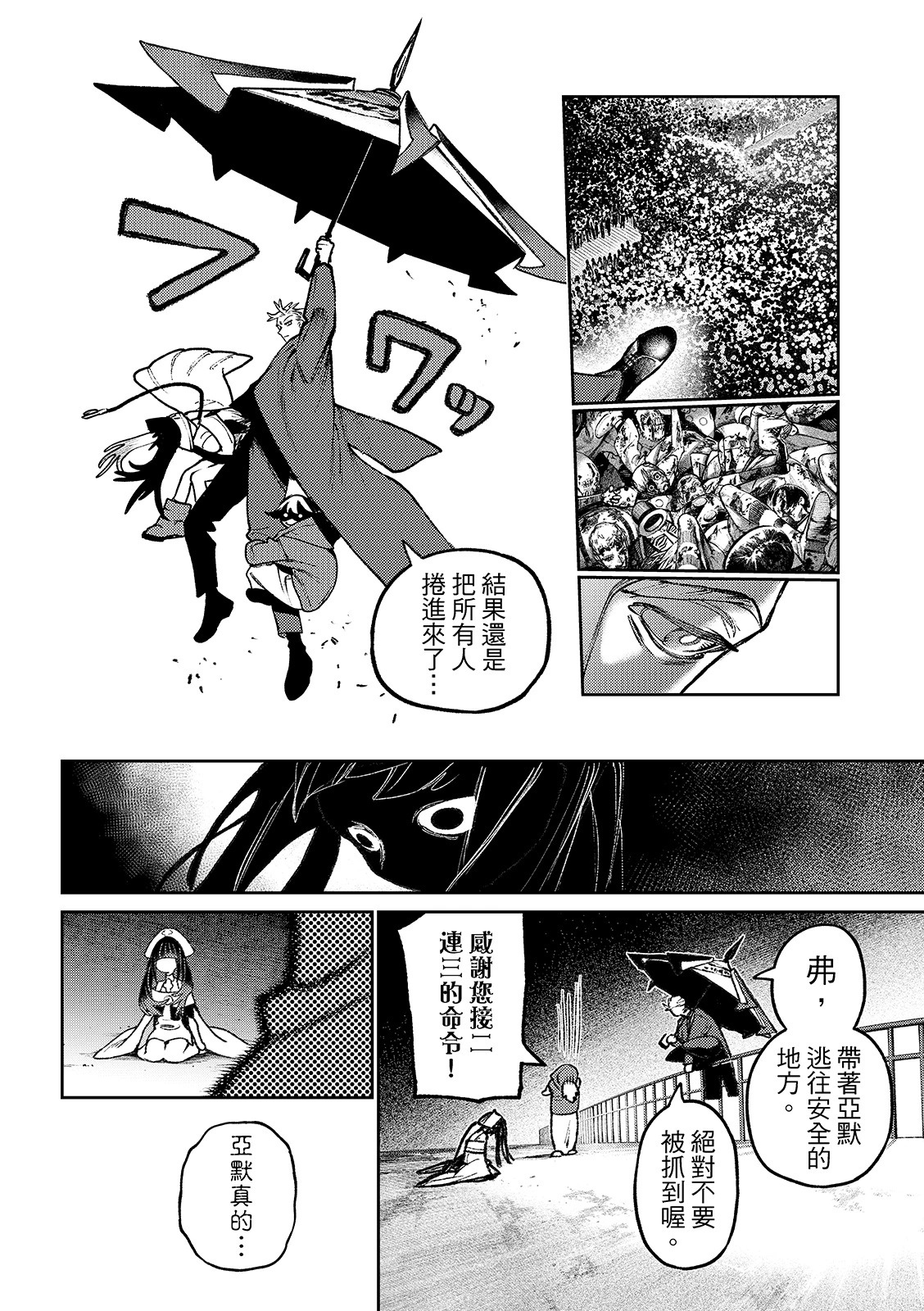 第142话 第11页