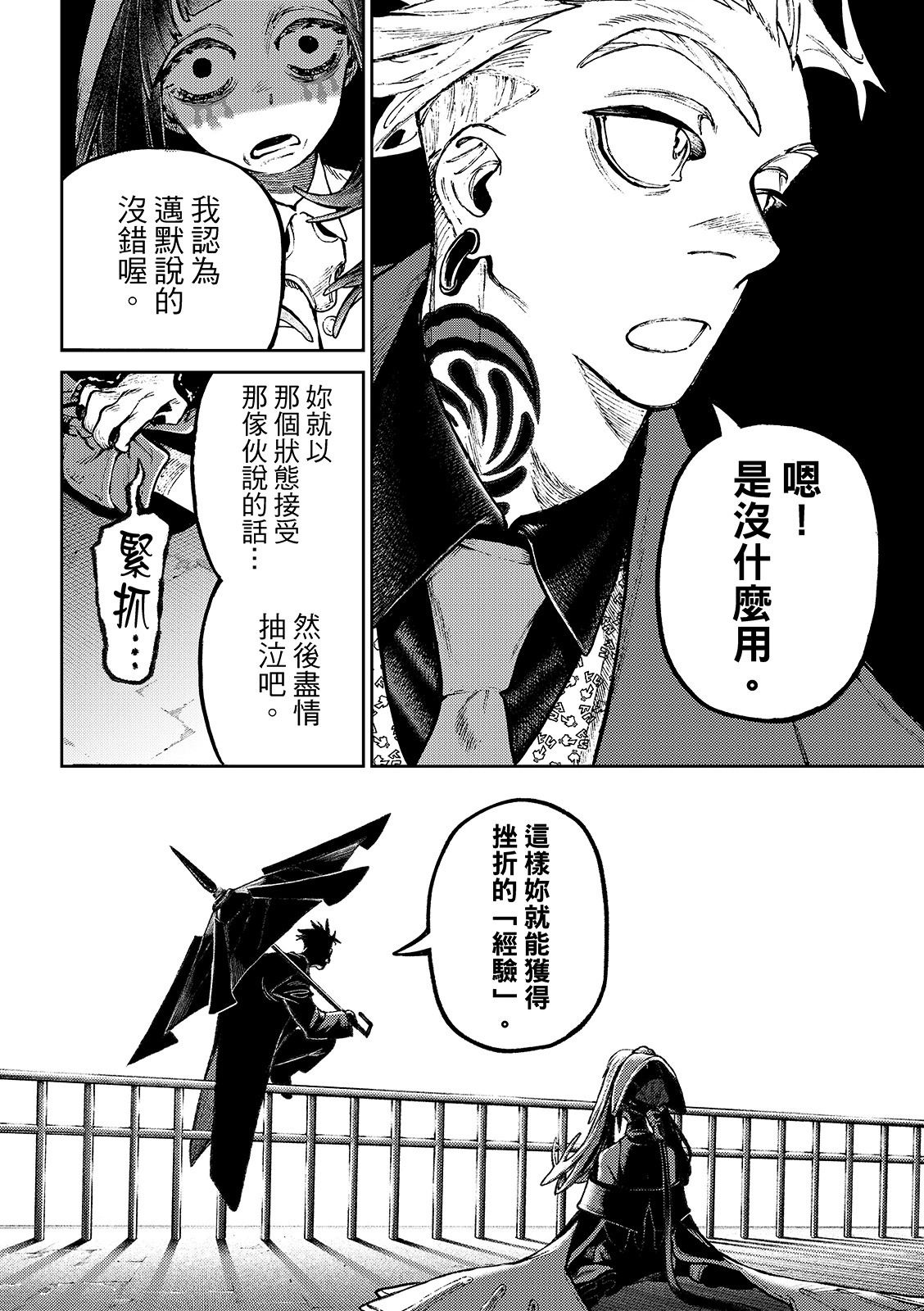 第142话 第13页