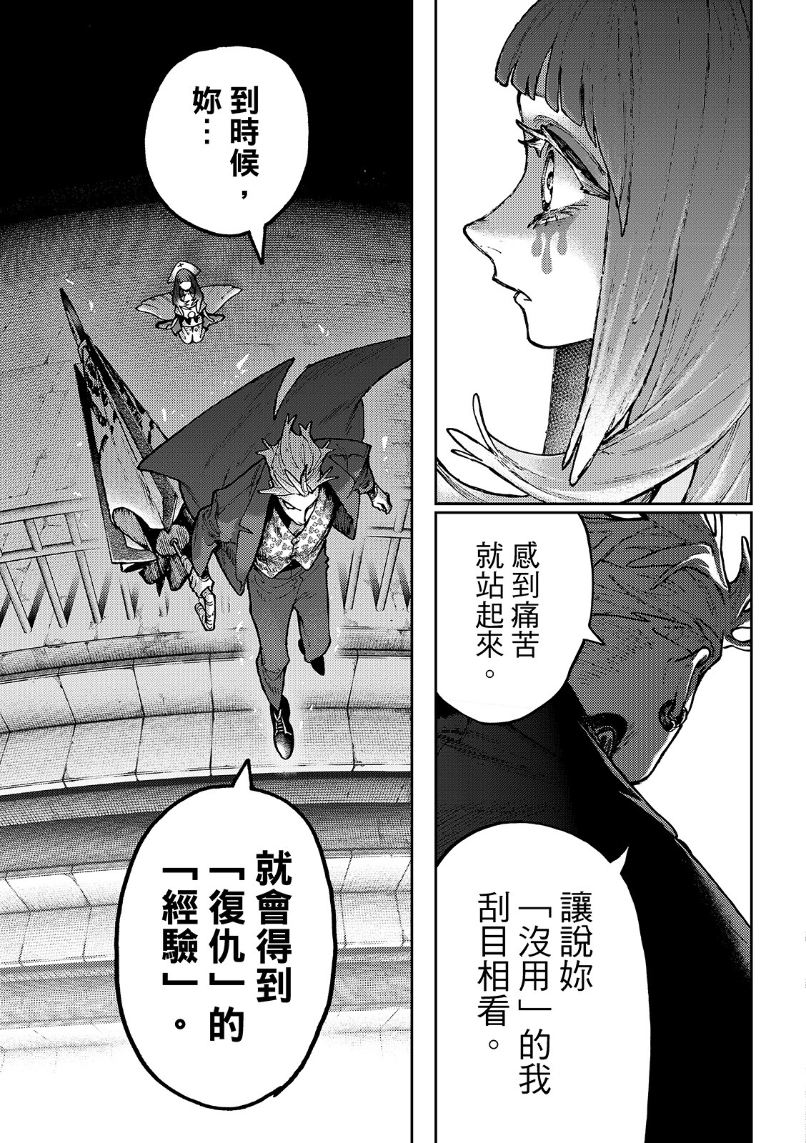 第142话 第14页