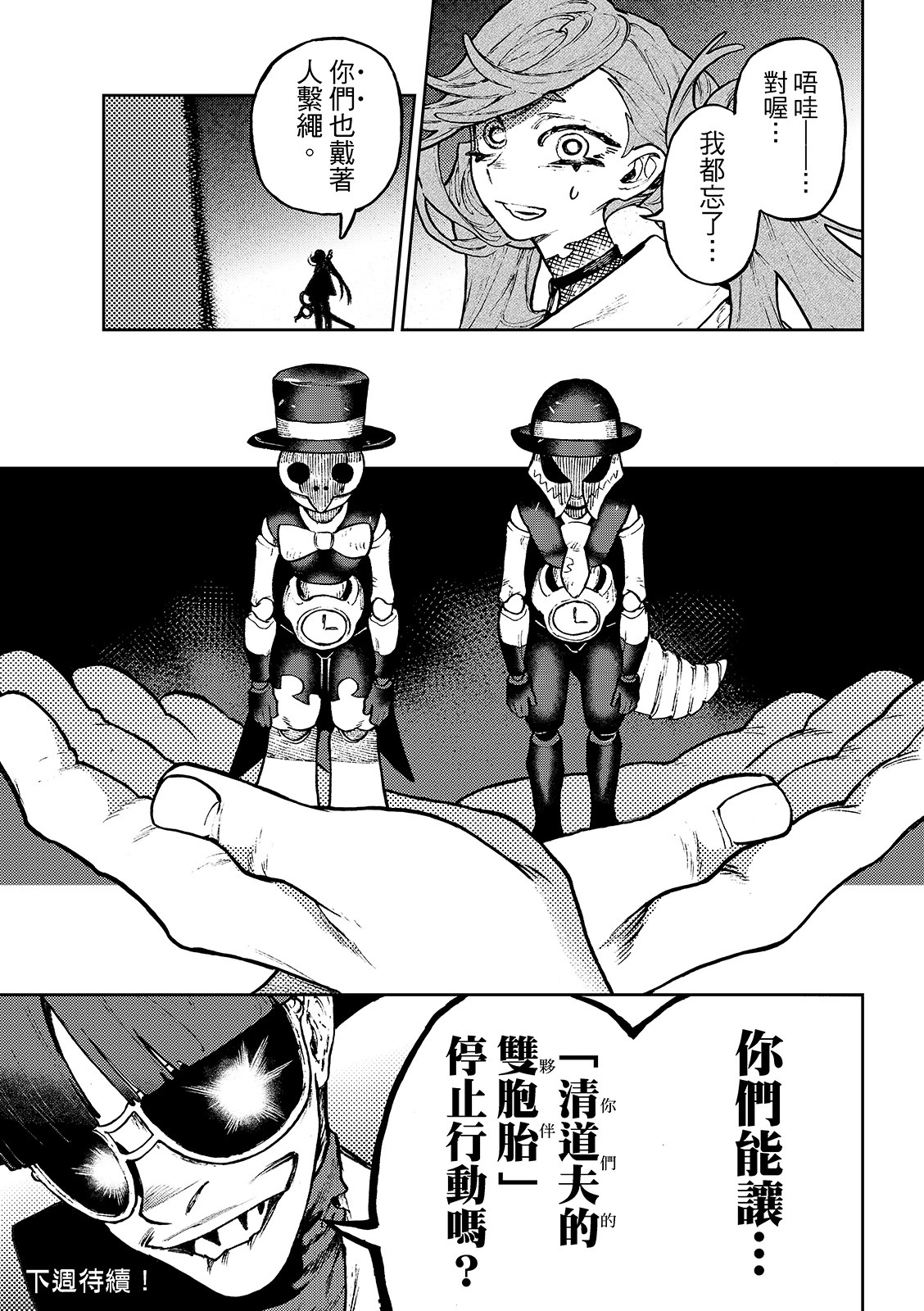 第142话 第16页