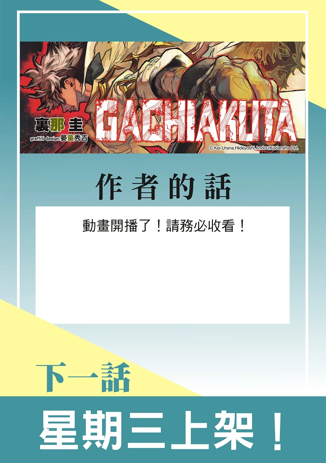 第142话 第17页