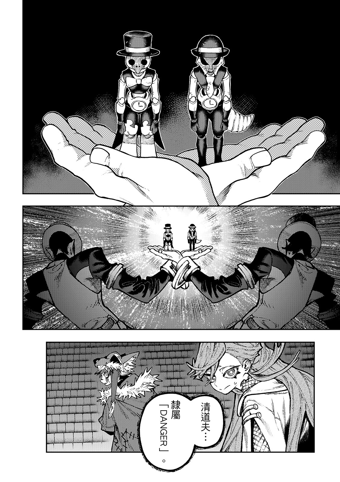 第143话 第3页