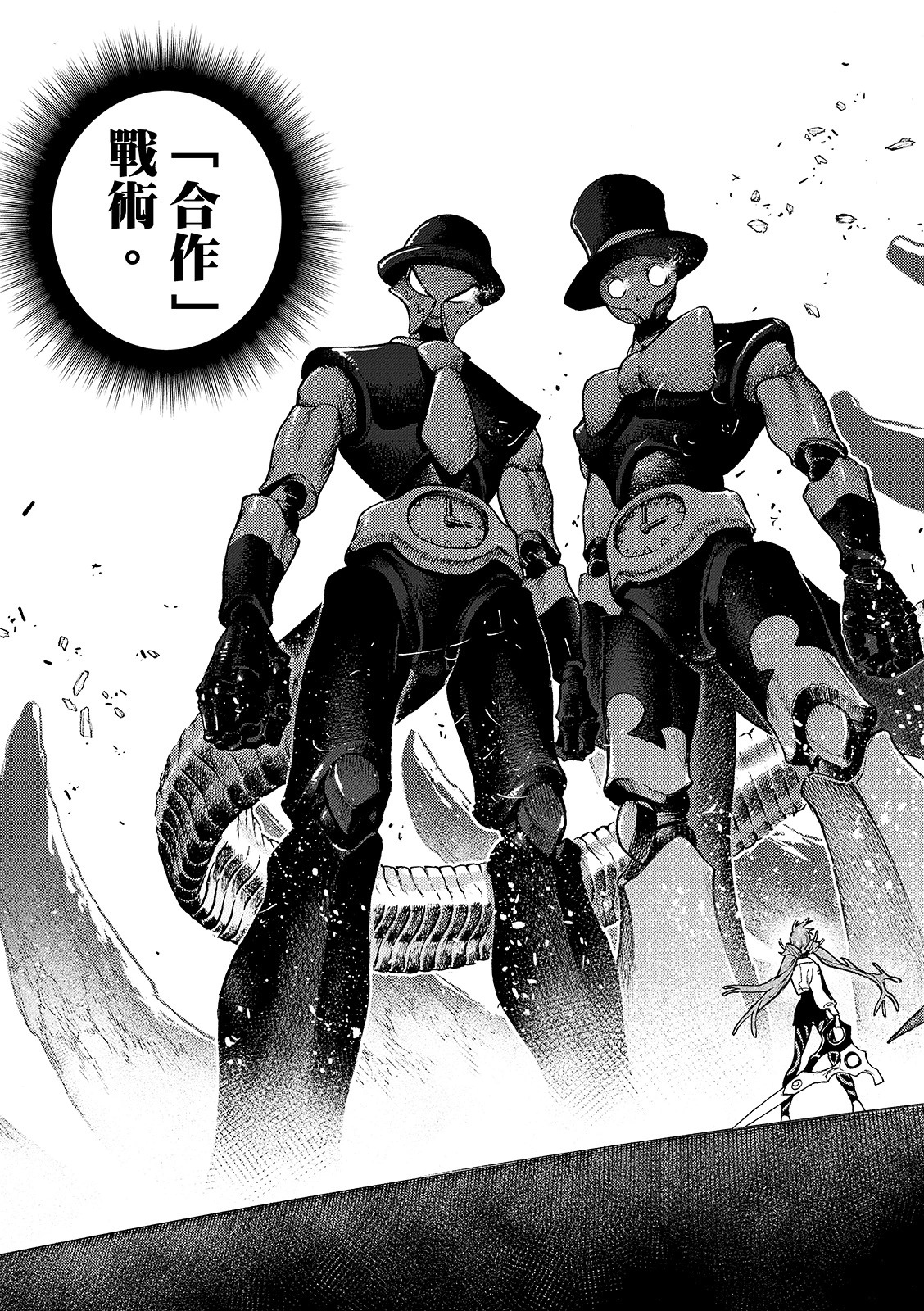 第143话 第8页