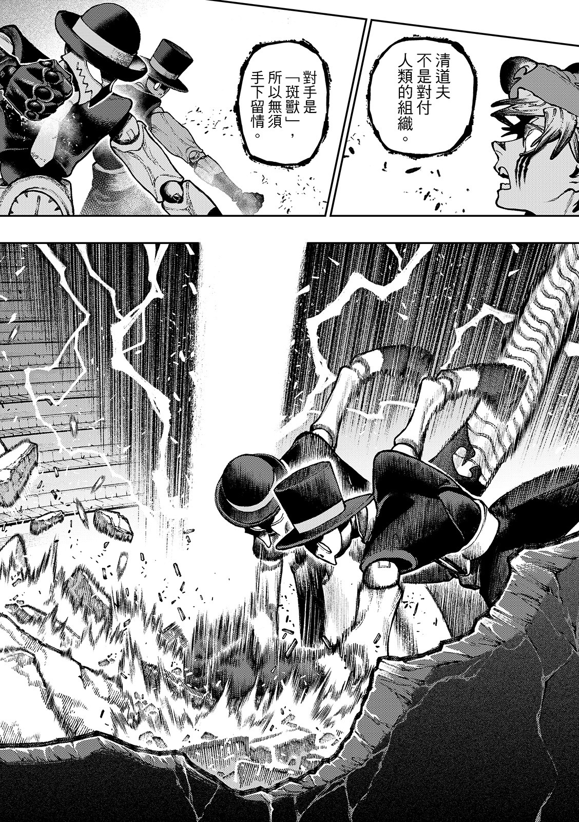 第143话 第9页