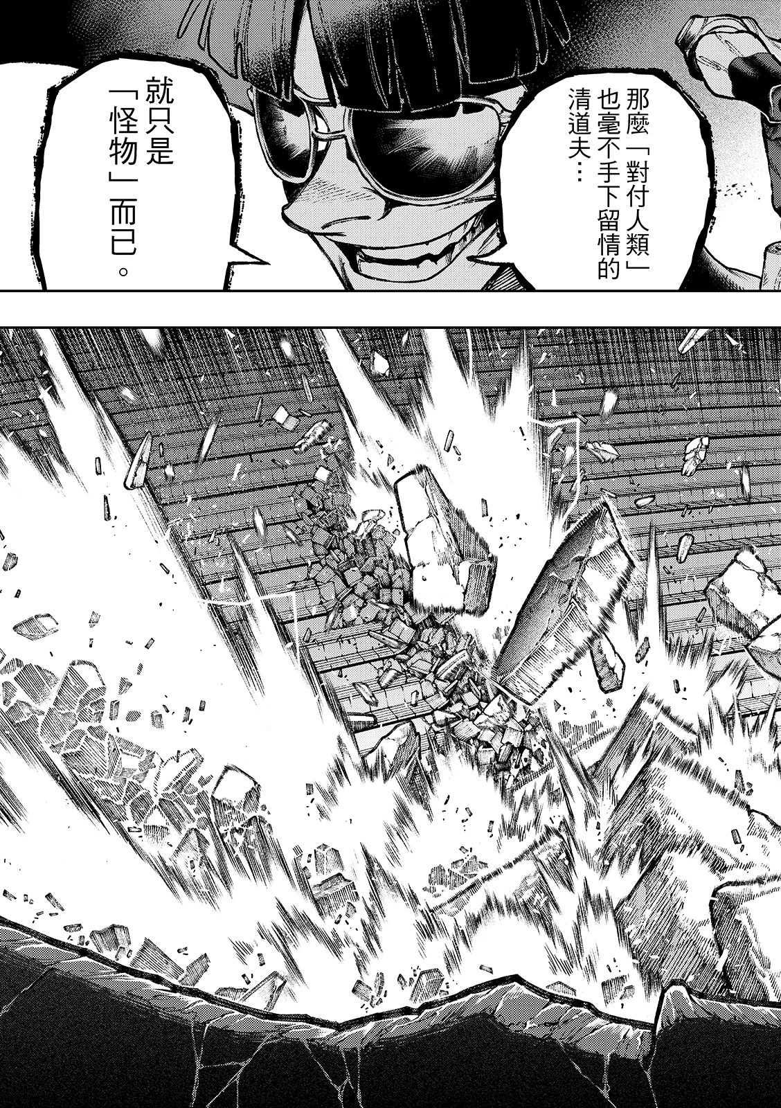 第143话 第10页