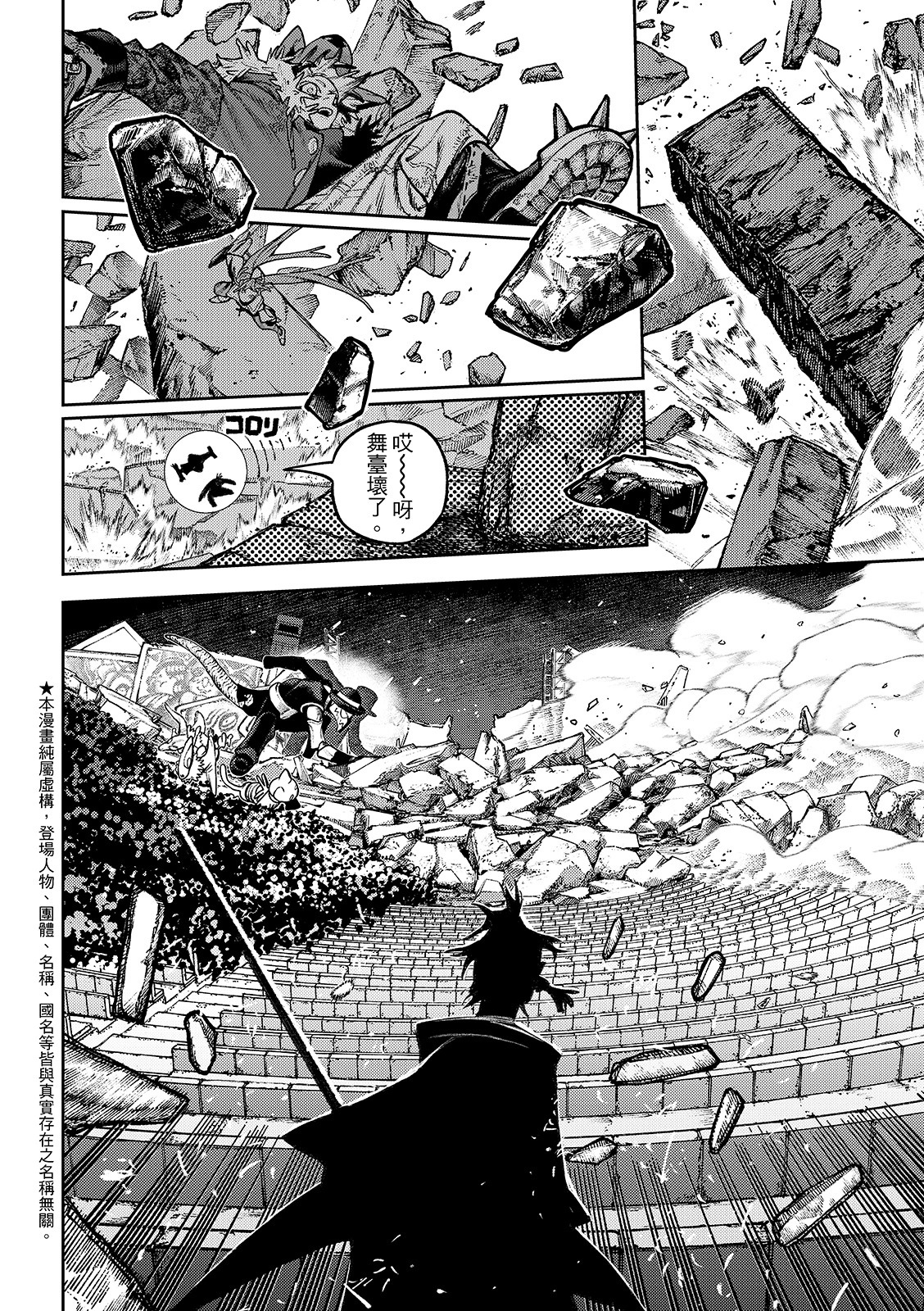 第143话 第11页