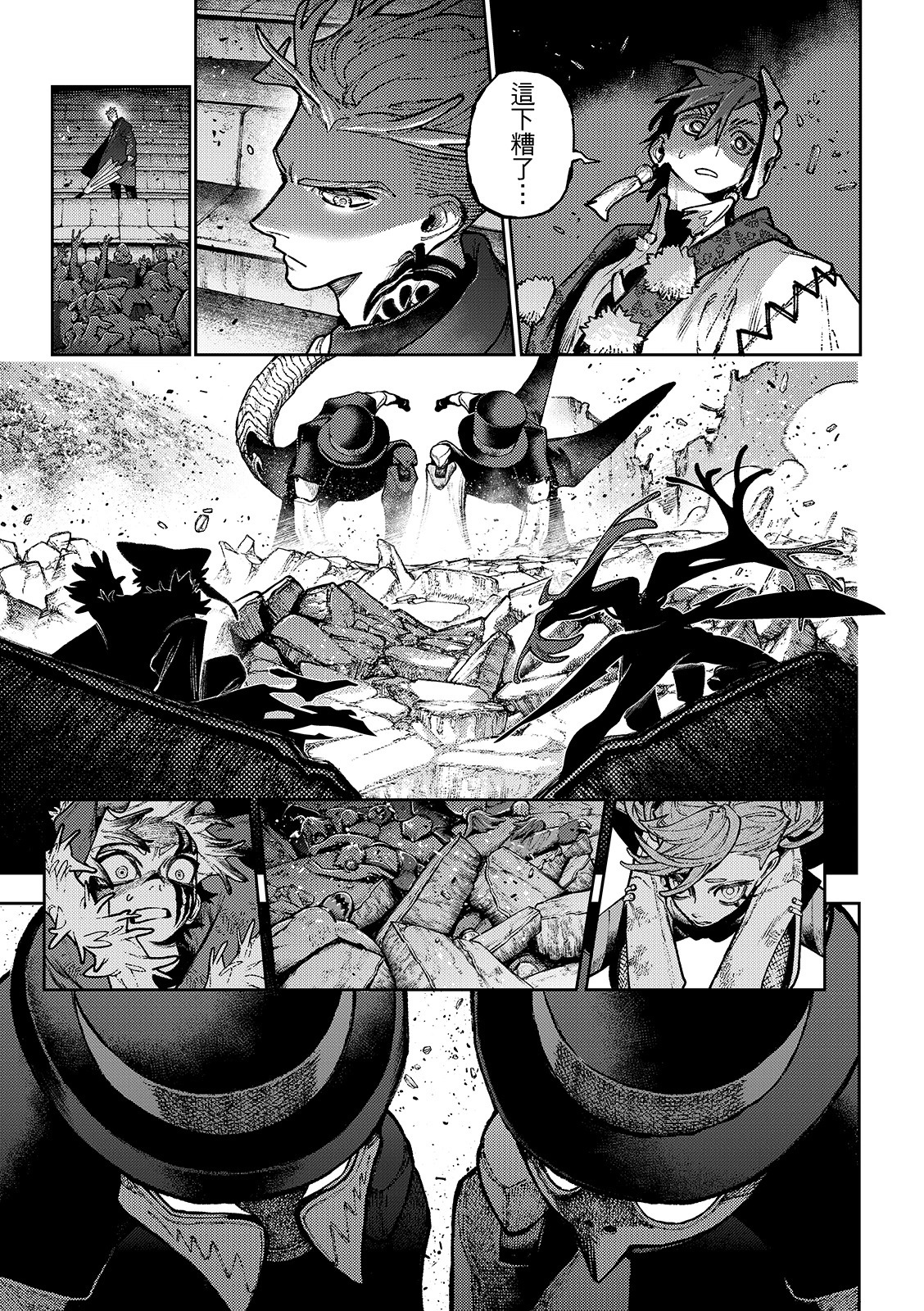 第143话 第12页