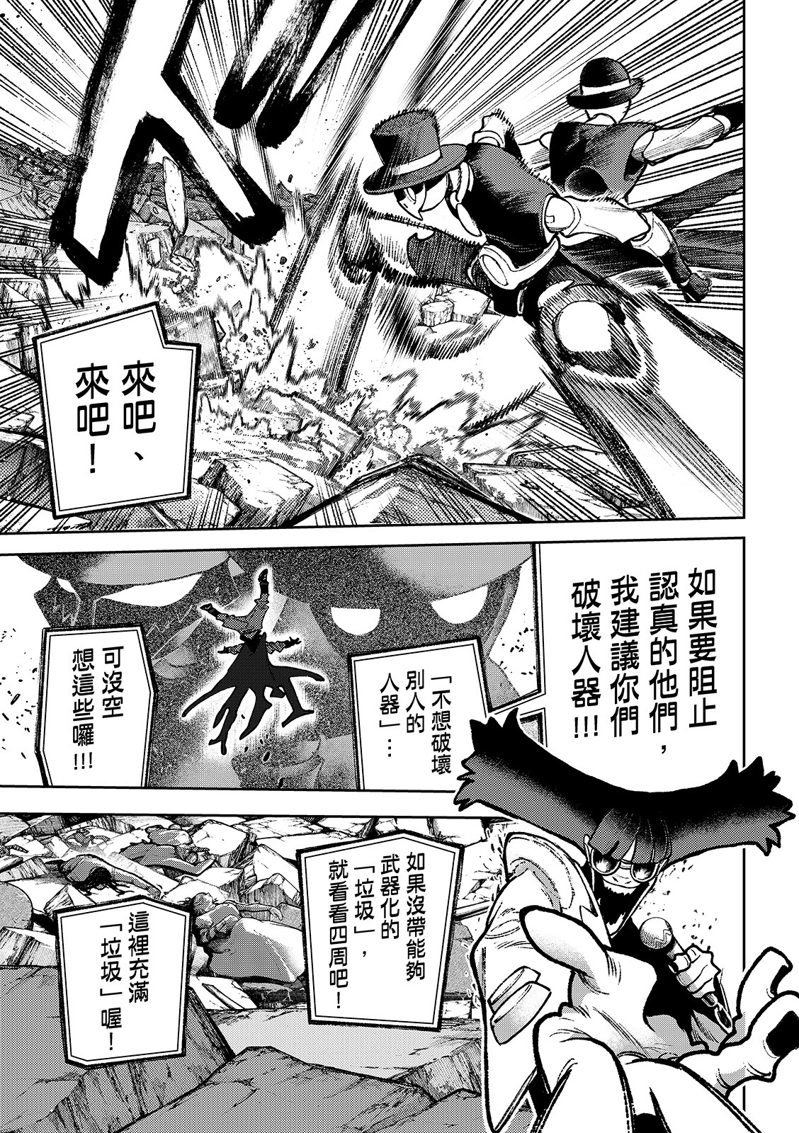 第143话 第14页