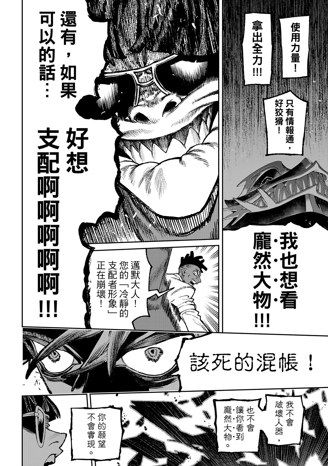 第143话 第15页
