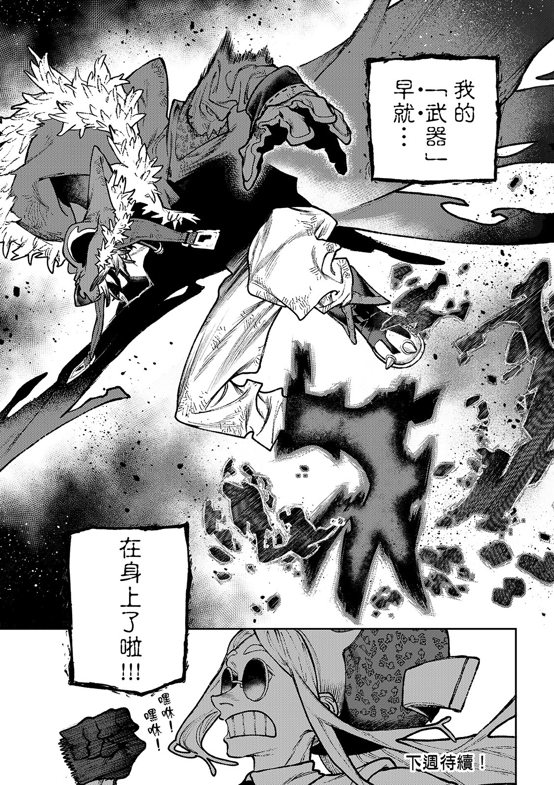 第143话 第16页