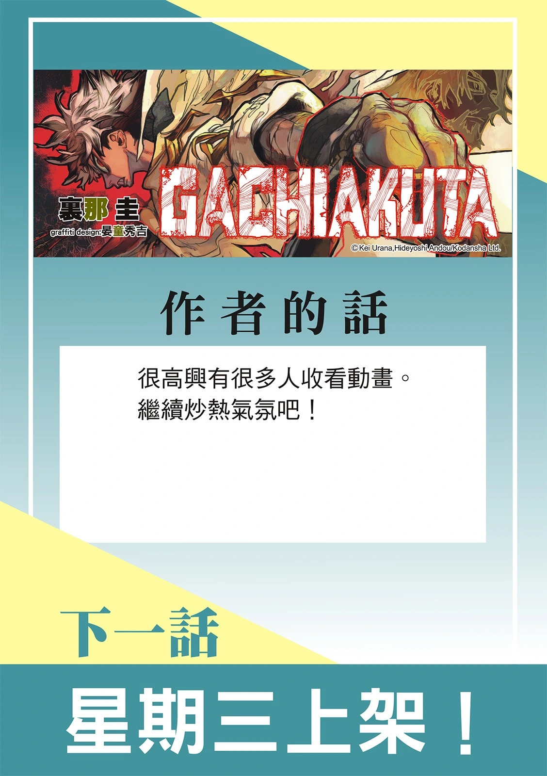 第143话 第17页