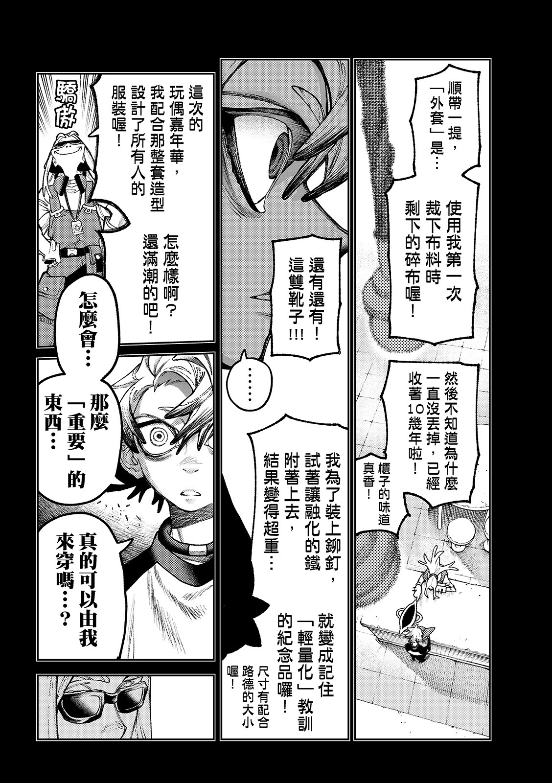 第144话 第3页