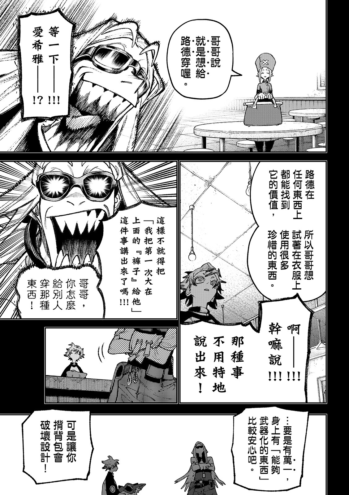 第144话 第4页