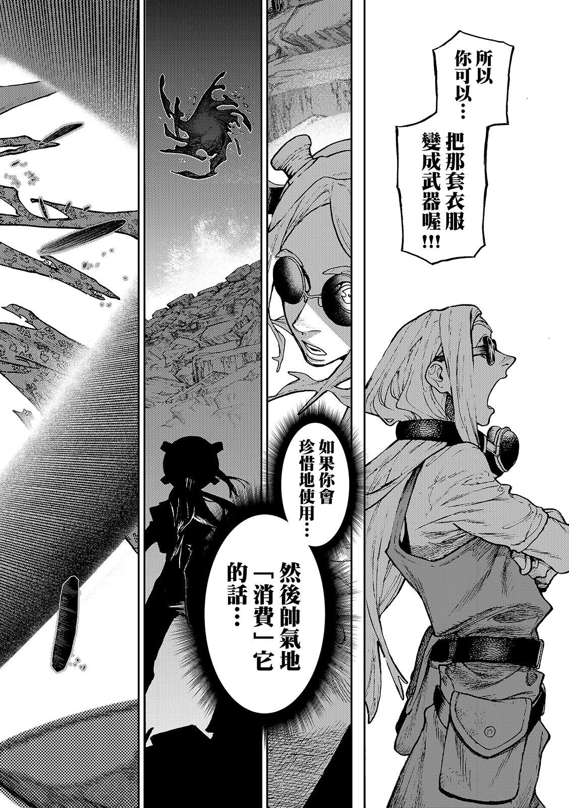 第144话 第5页