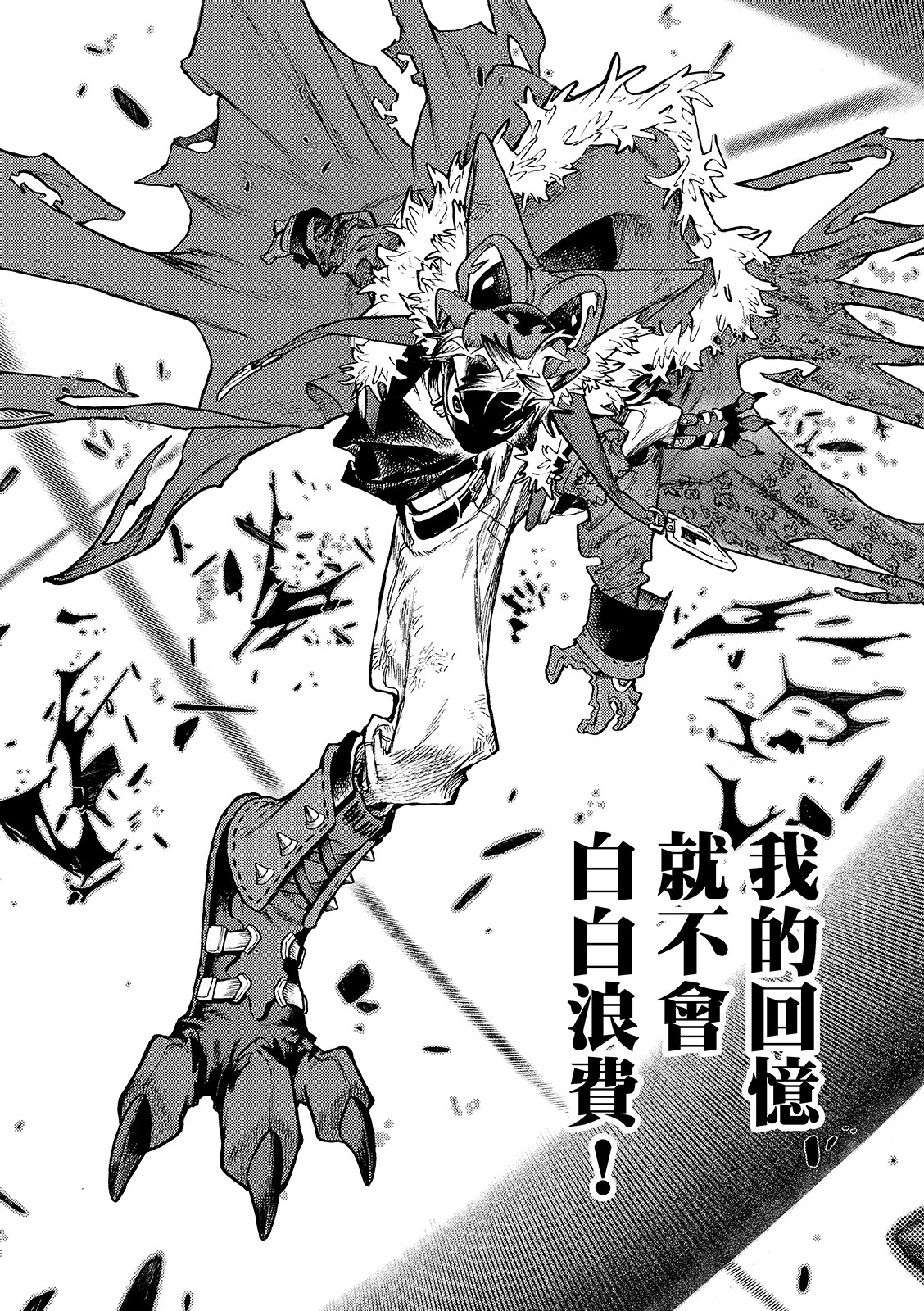 第144话 第6页