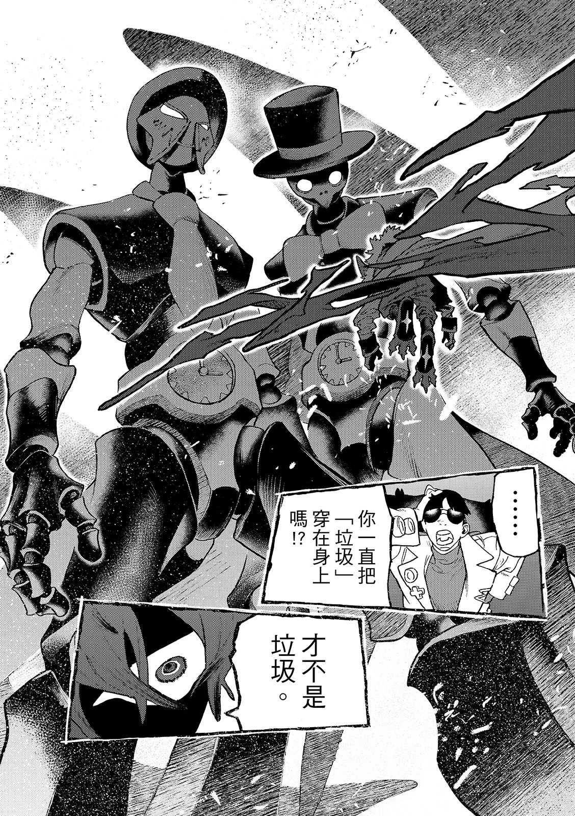 第144话 第7页