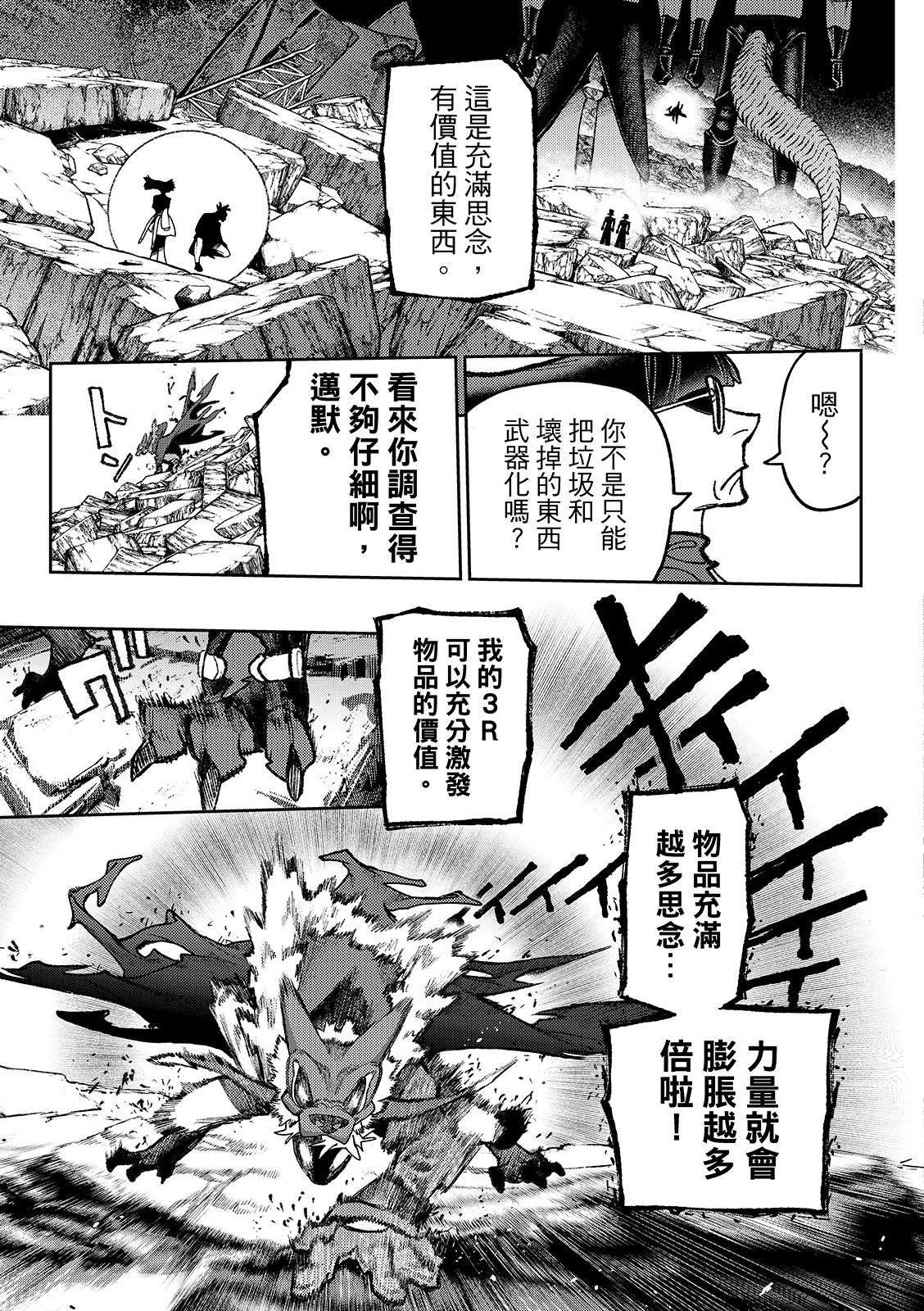 第144话 第8页