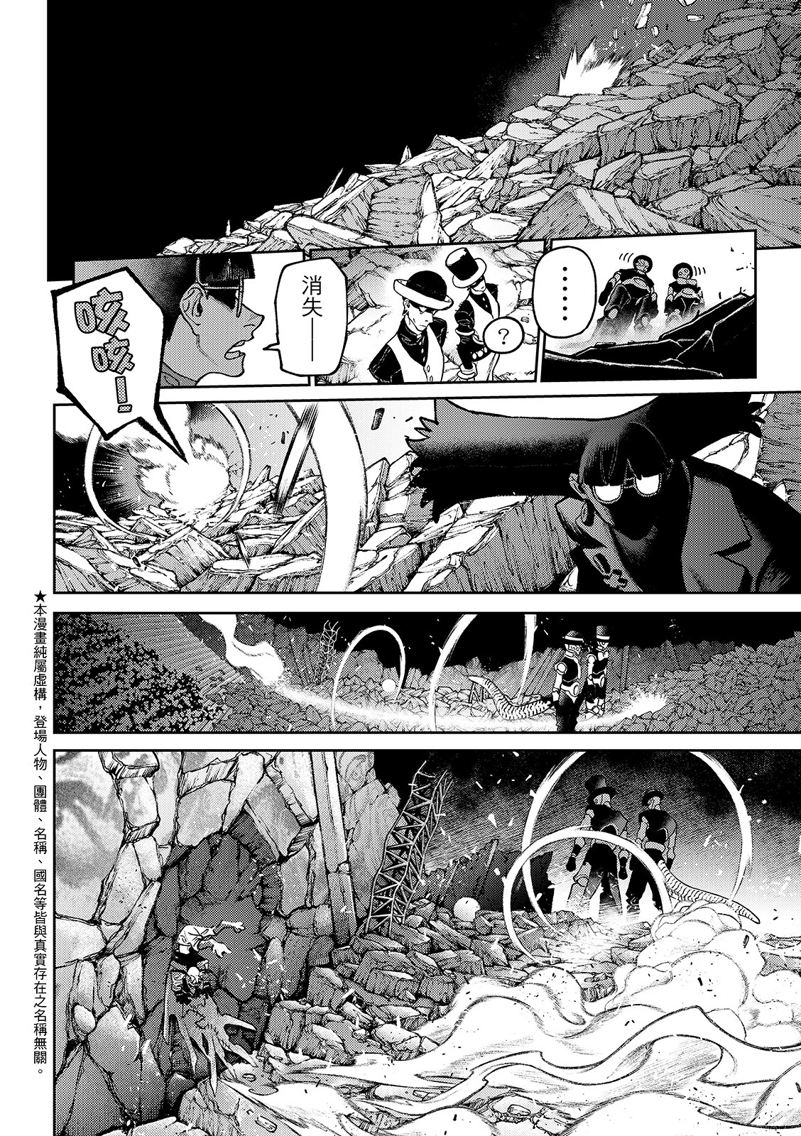 第144话 第9页