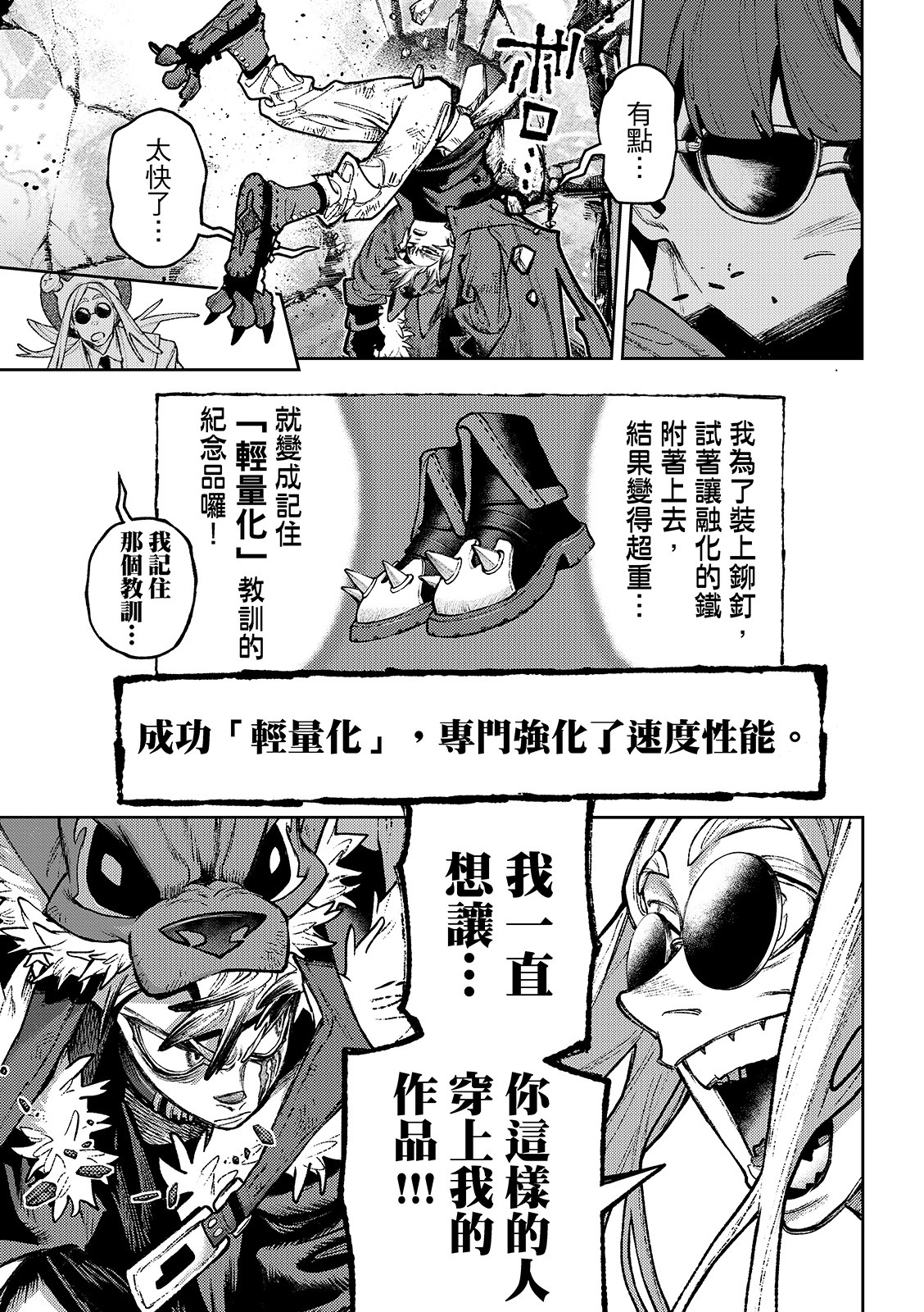 第144话 第10页