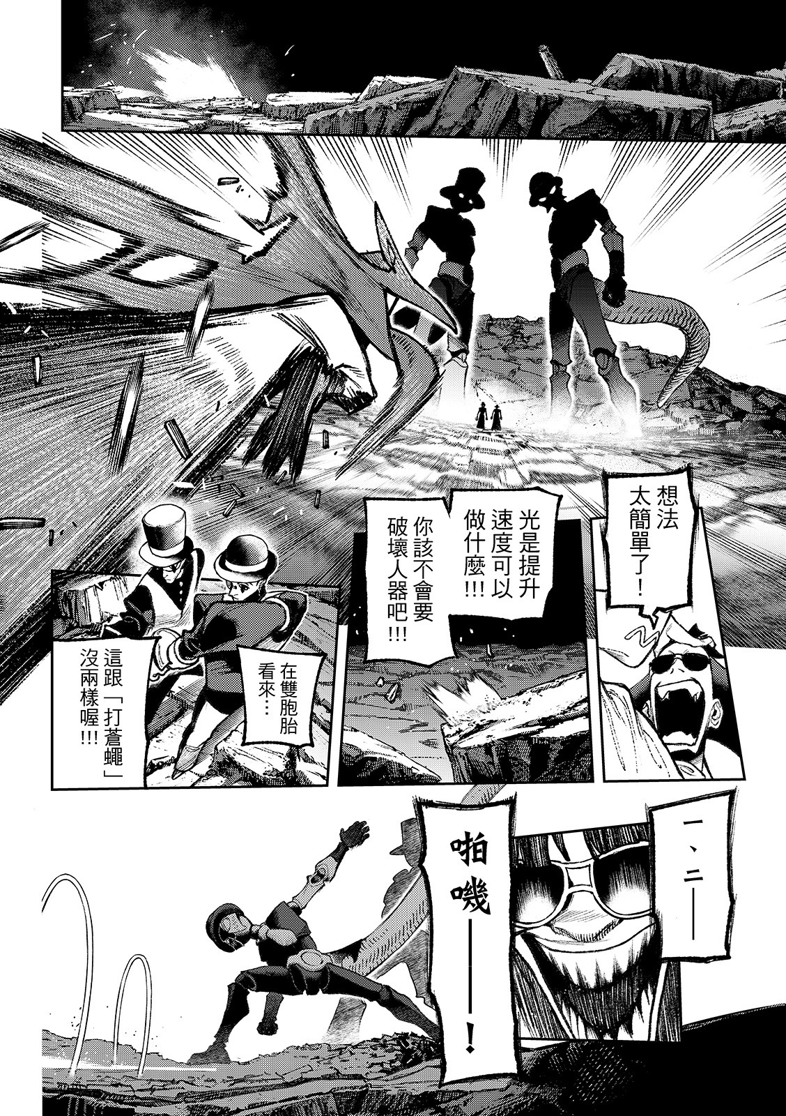 第144话 第11页