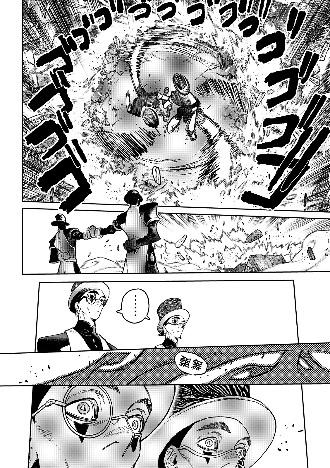 第144话 第15页