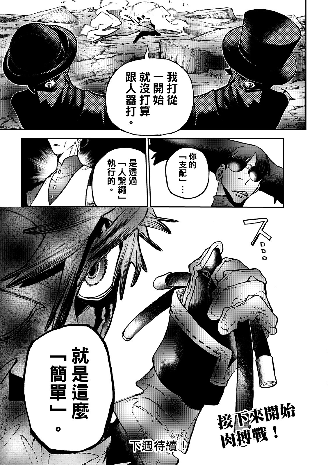 第144话 第16页