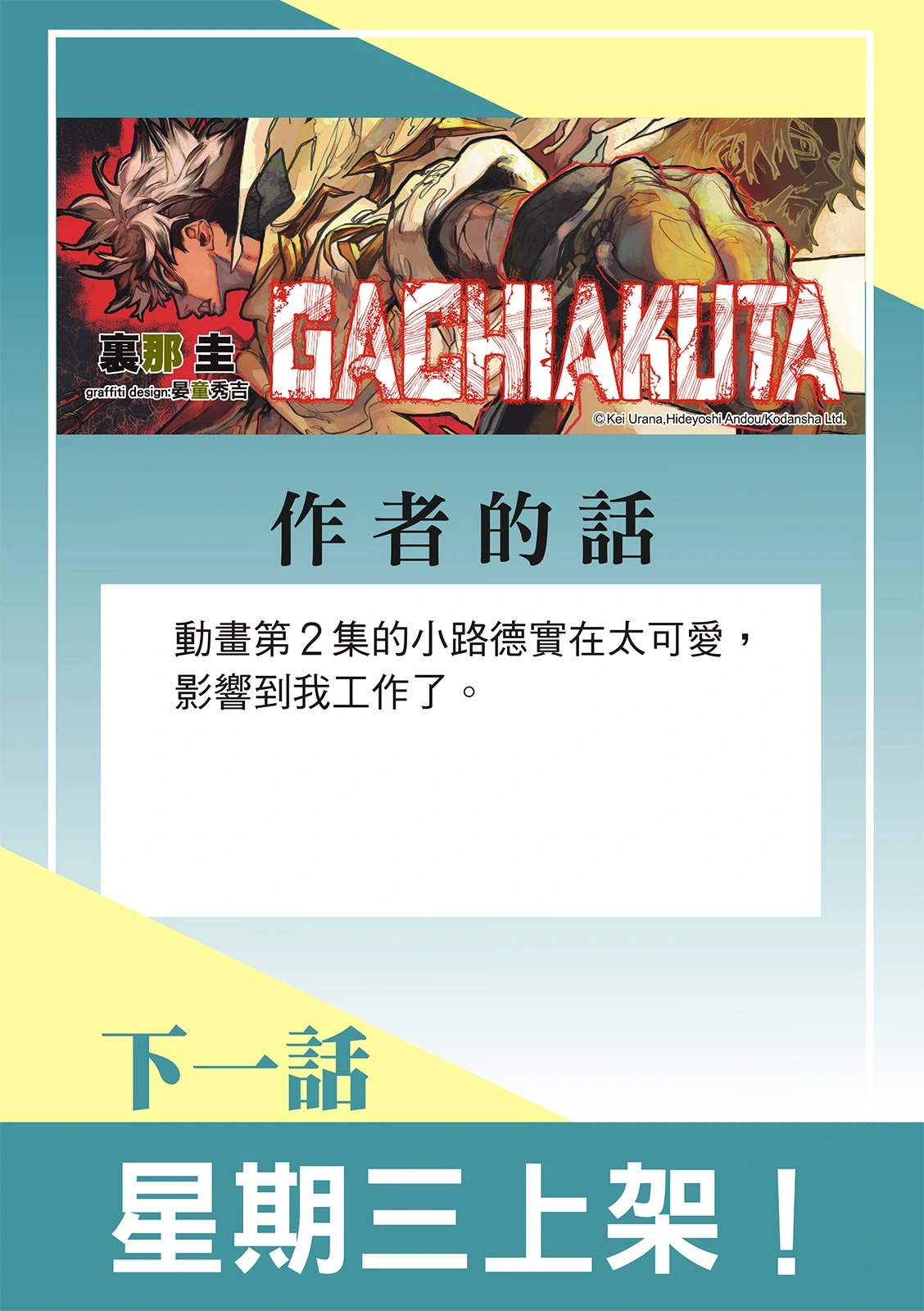 第144话 第17页