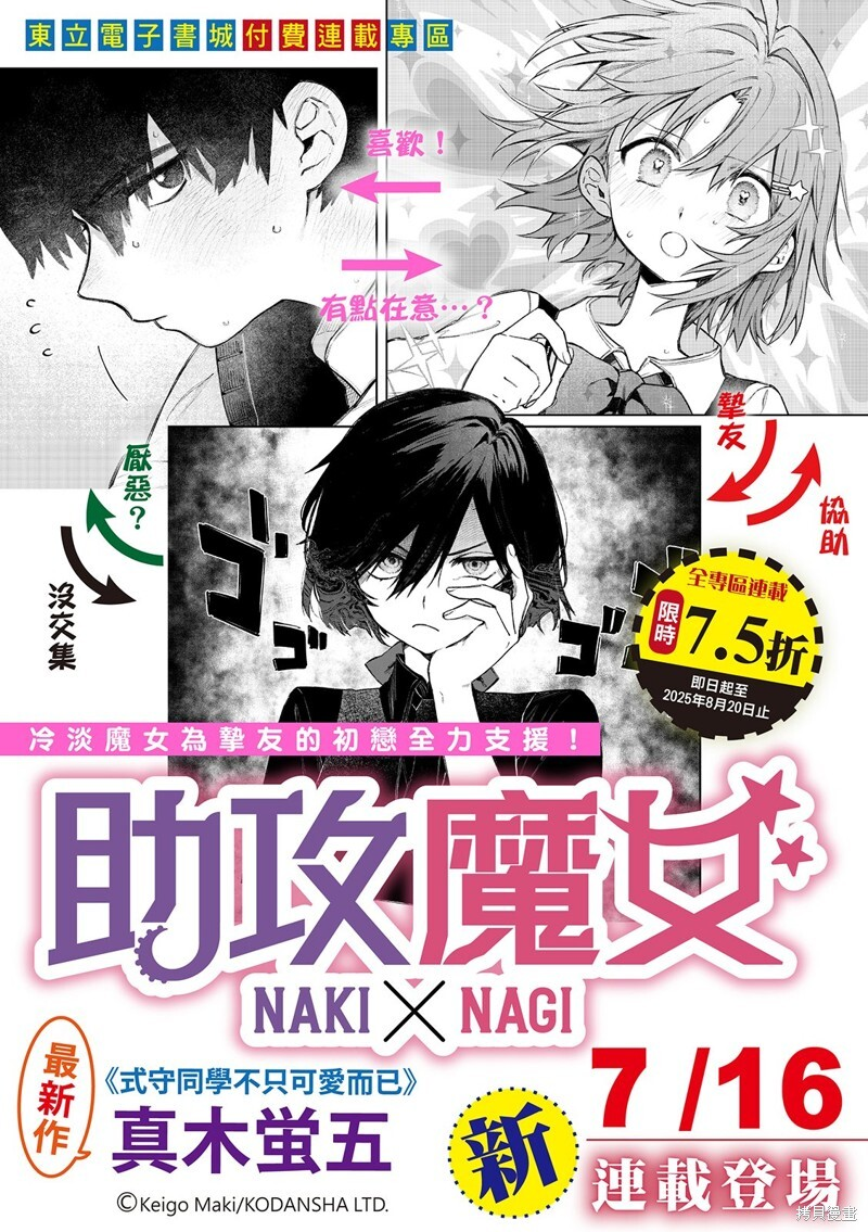 第145话 第2页