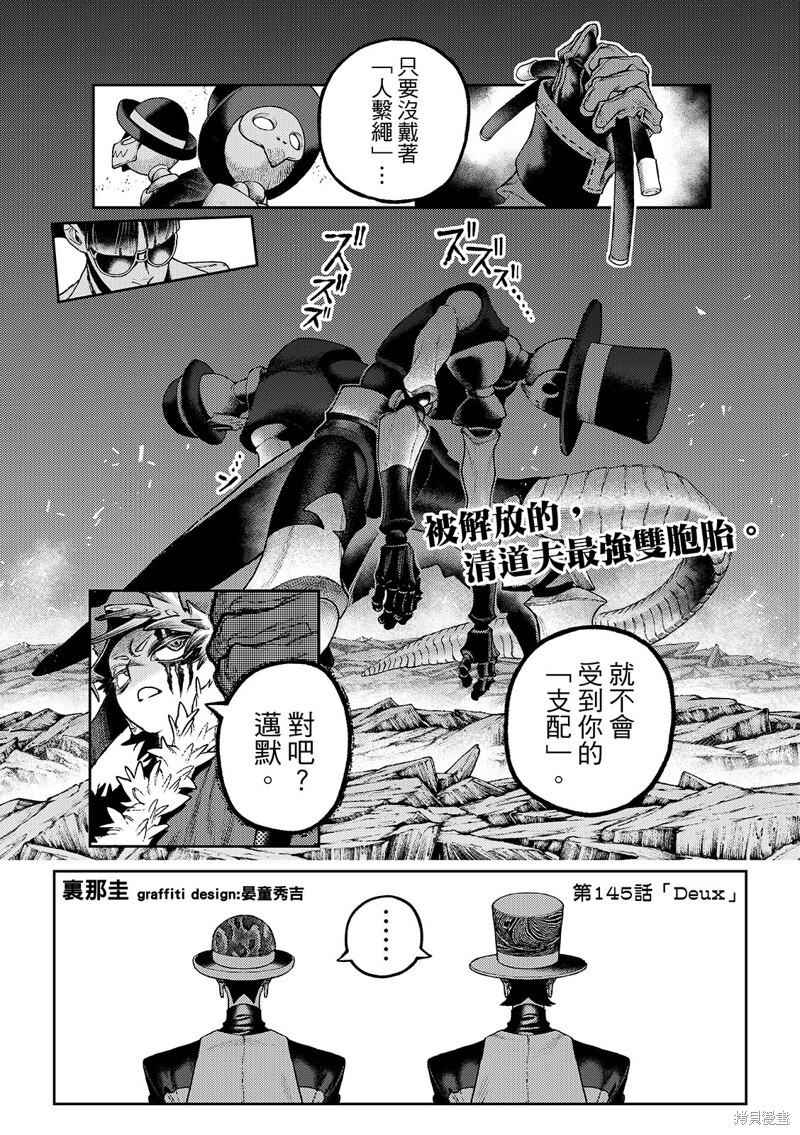 第145话 第3页