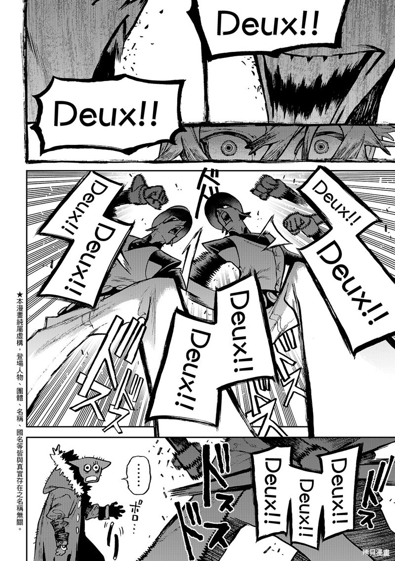 第145话 第4页
