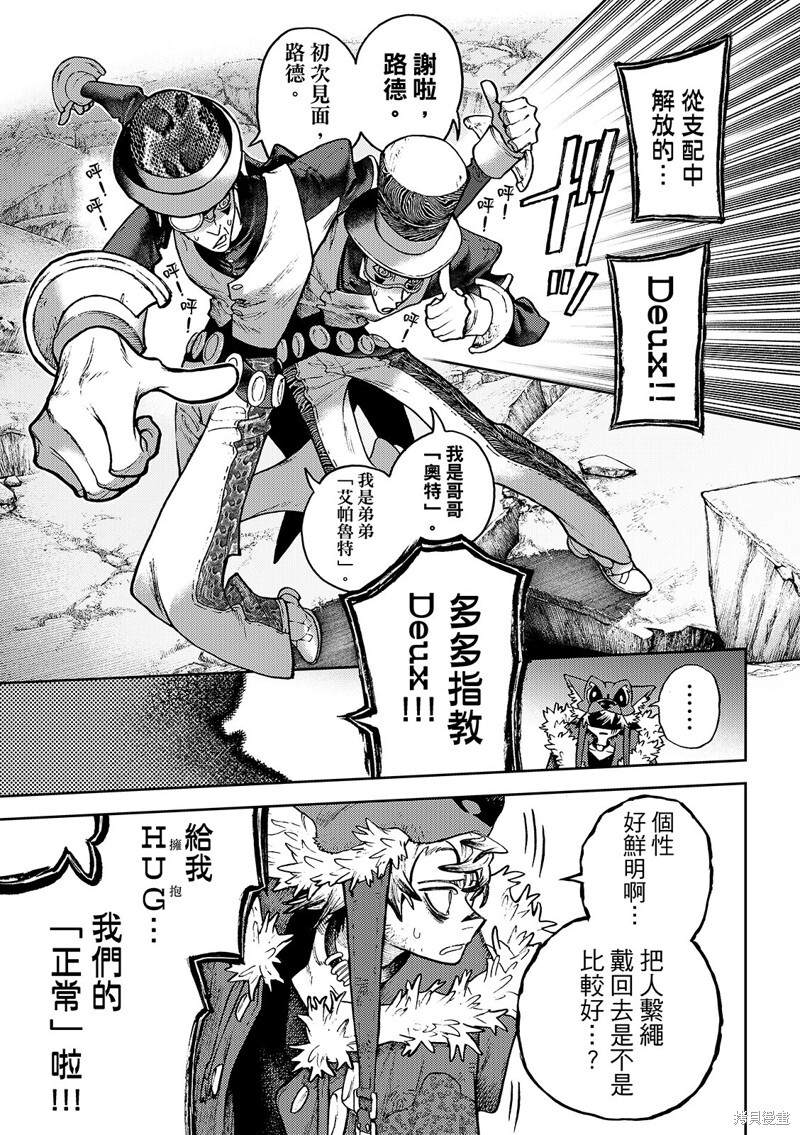 第145话 第5页