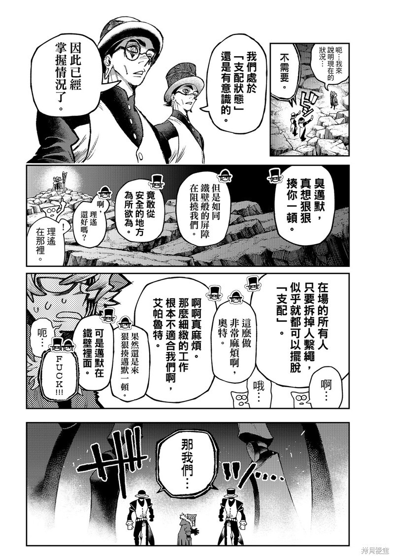 第145话 第6页