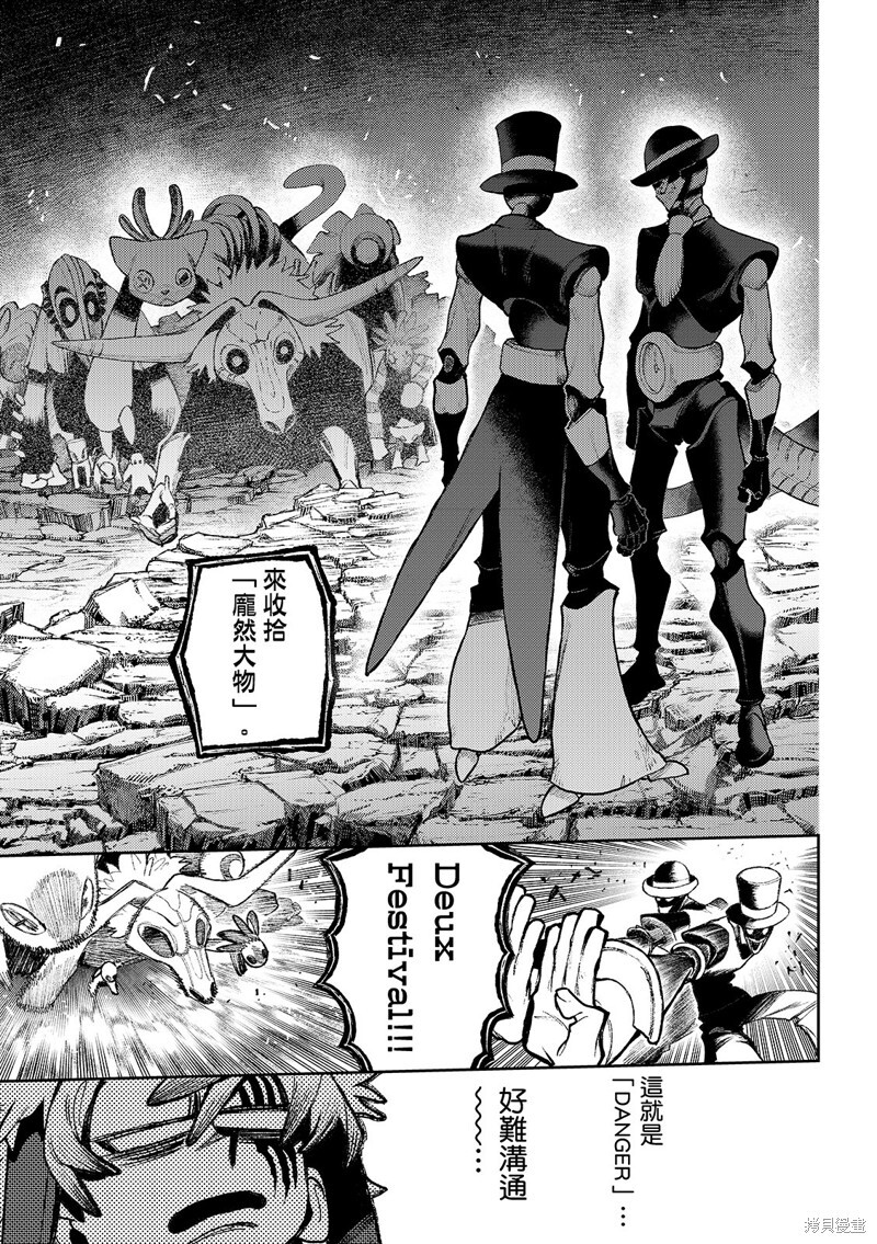 第145话 第7页