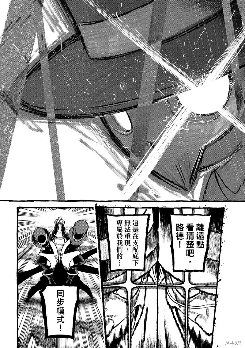 第145话 第8页