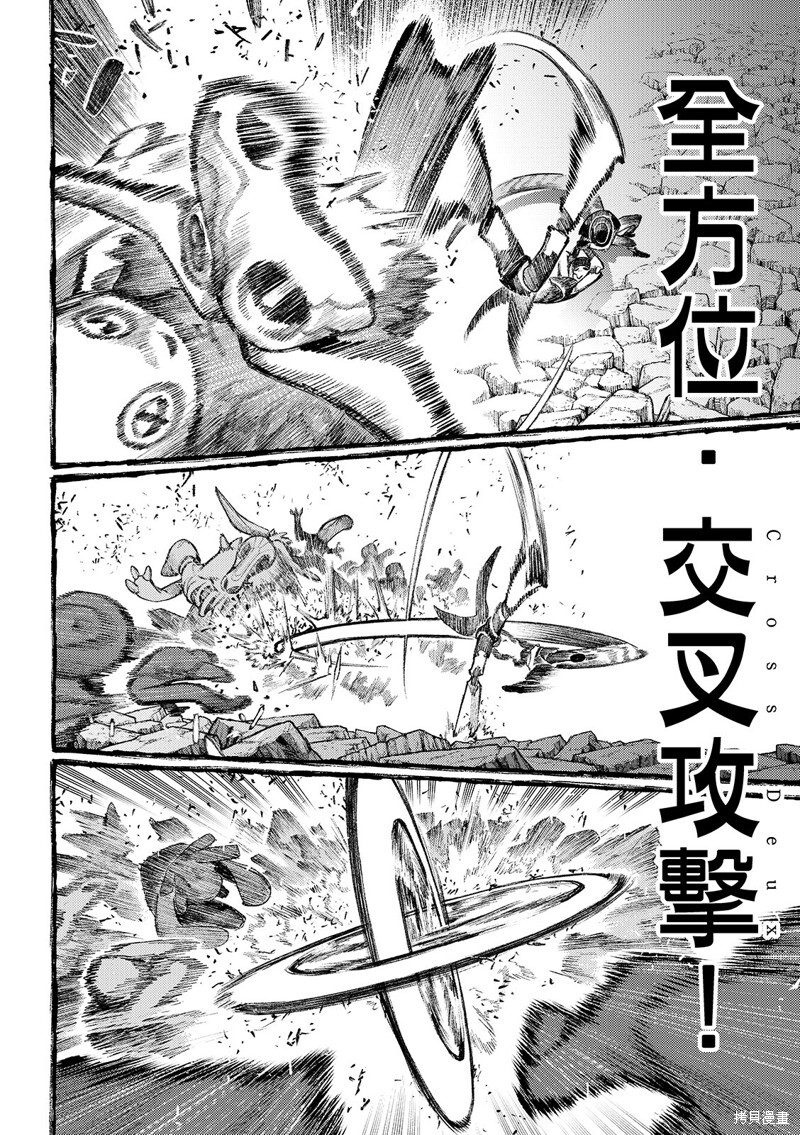 第145话 第10页