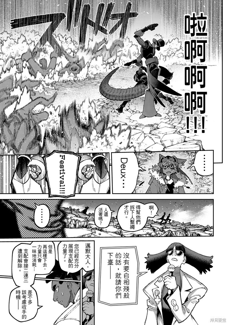 第145话 第11页