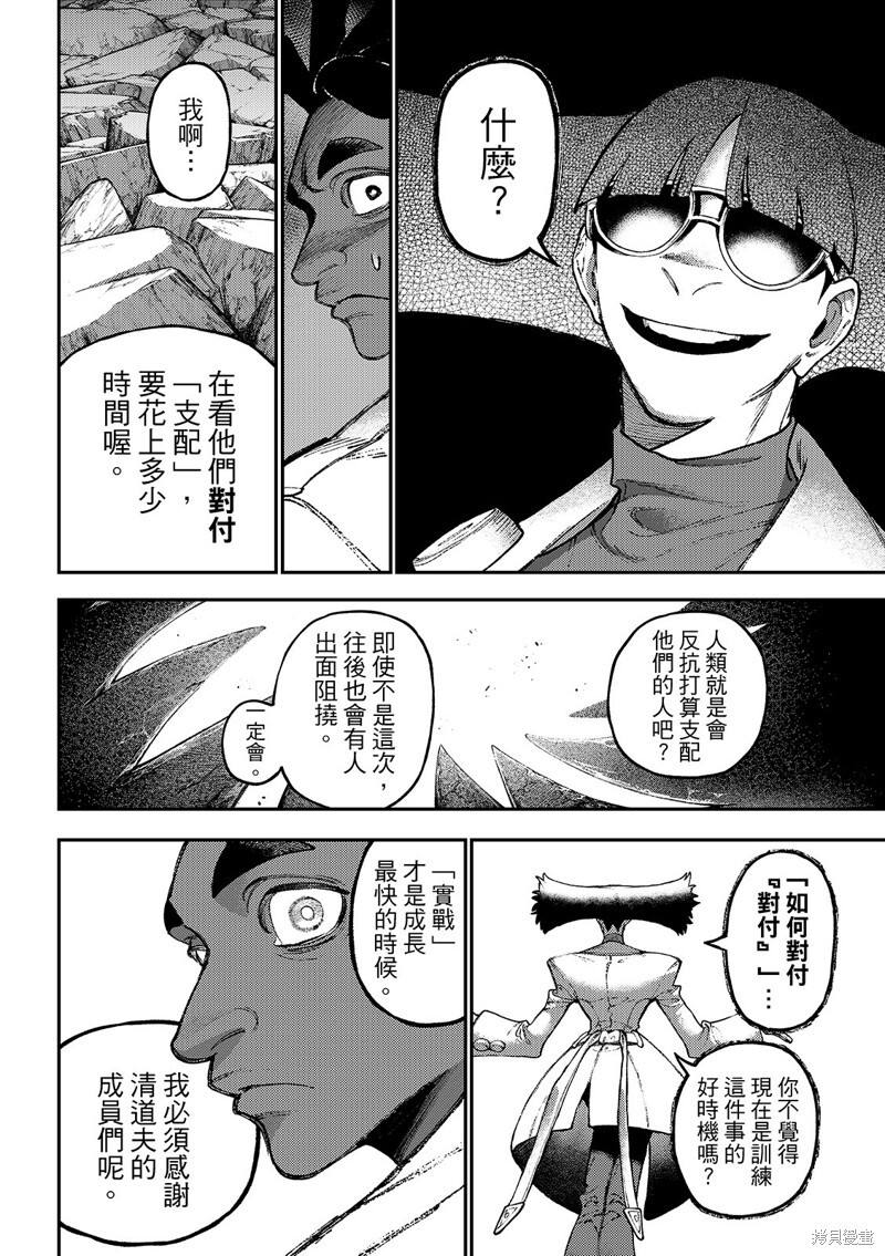 第145话 第12页