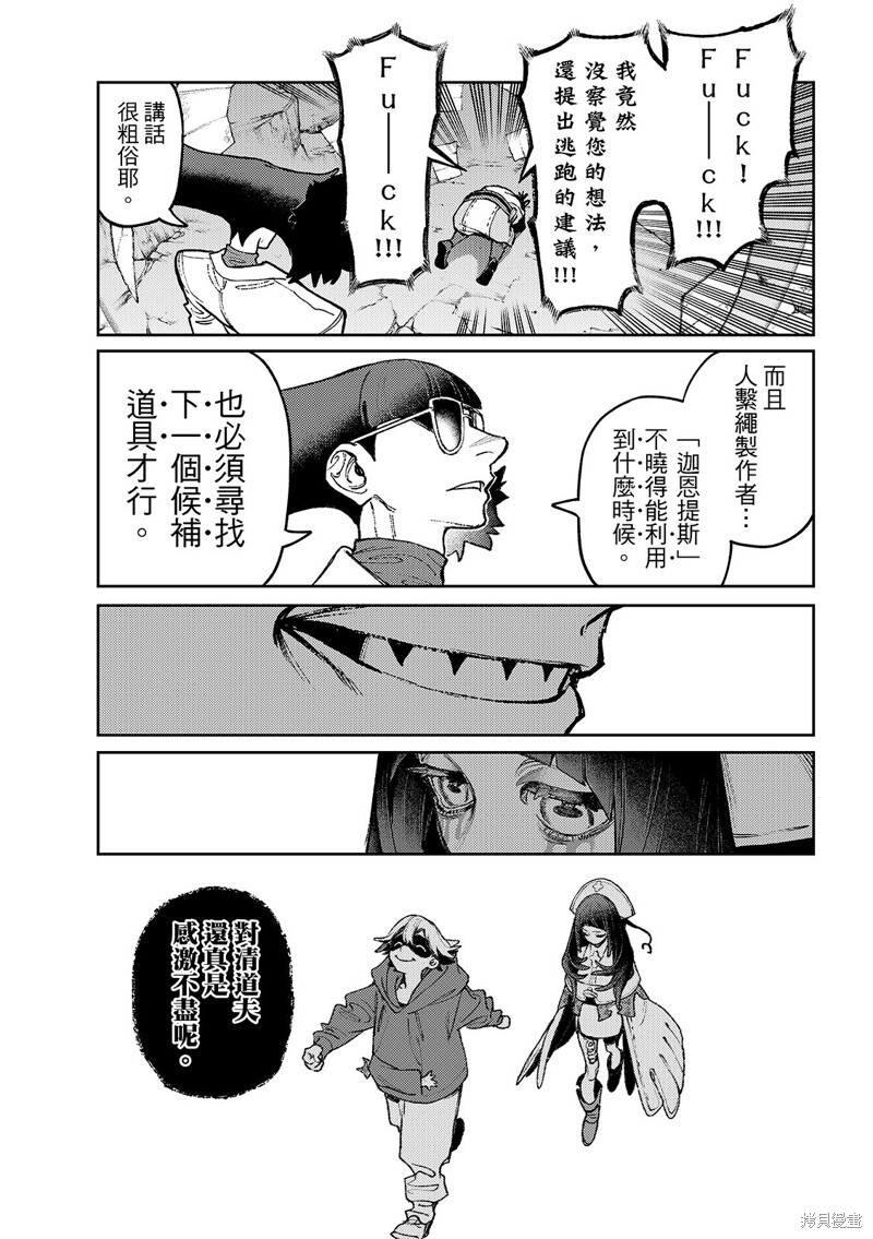 第145话 第13页
