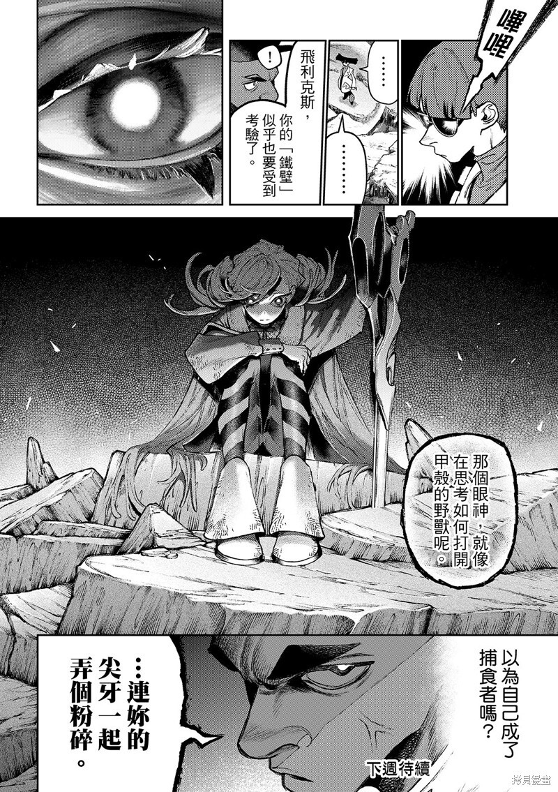 第145话 第14页