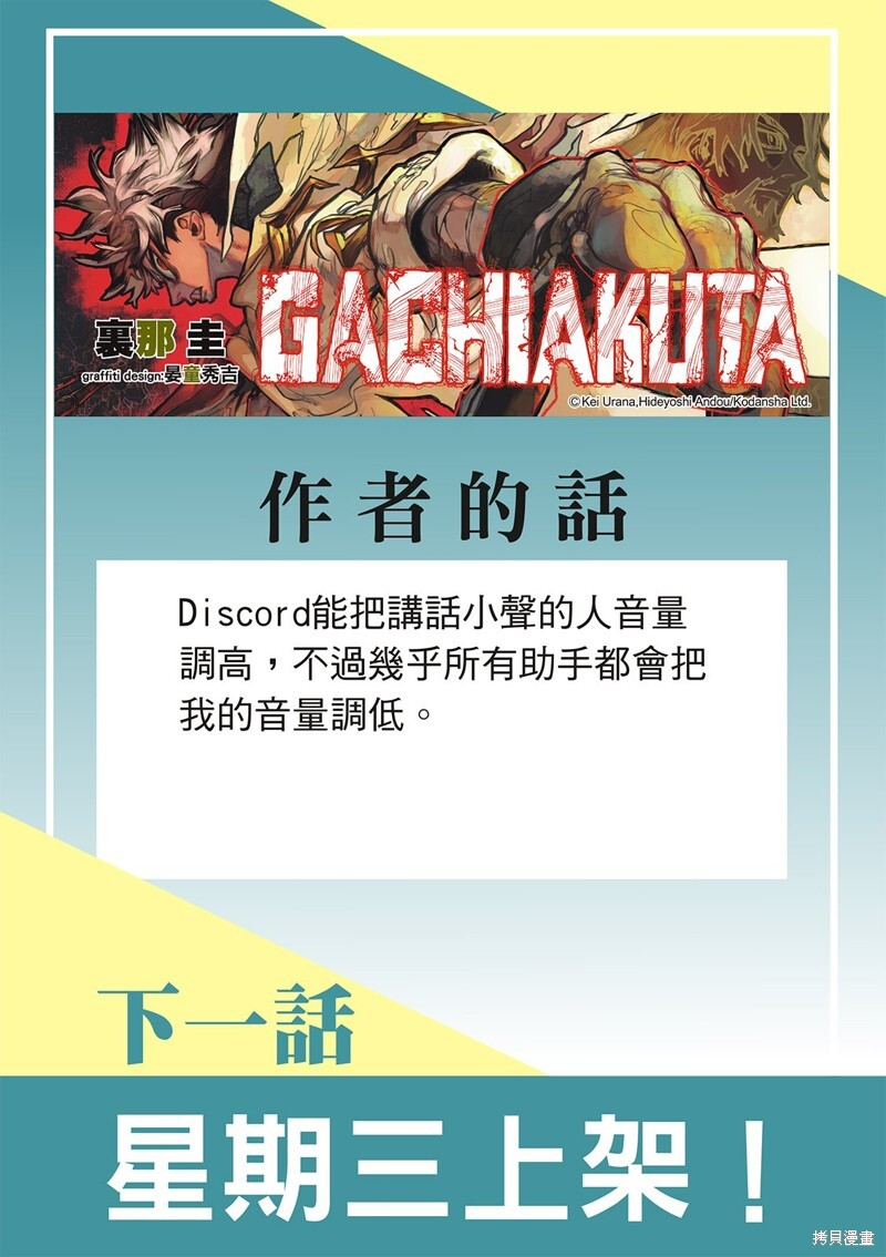 第145话 第15页