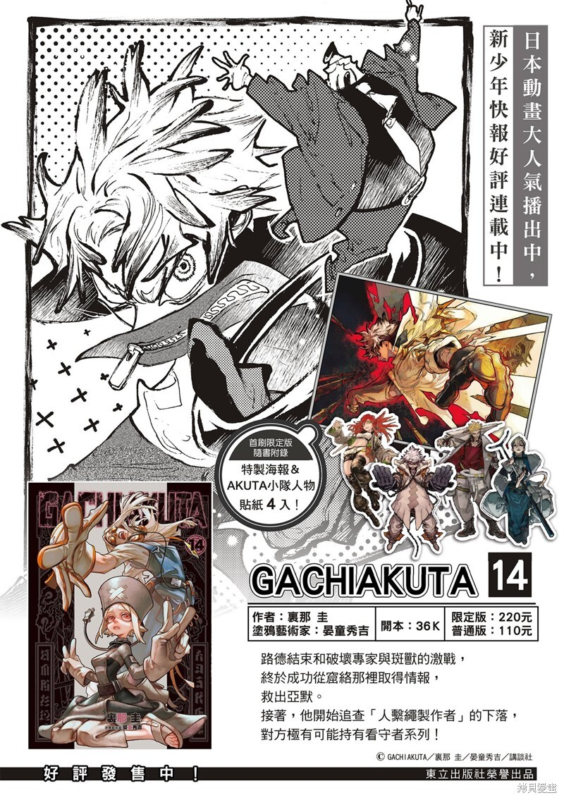第145话 第16页