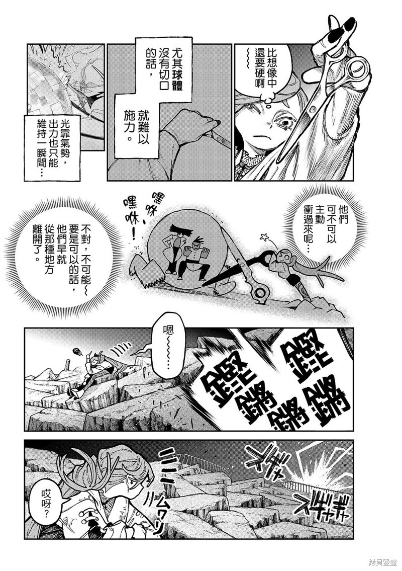 第146话 第4页