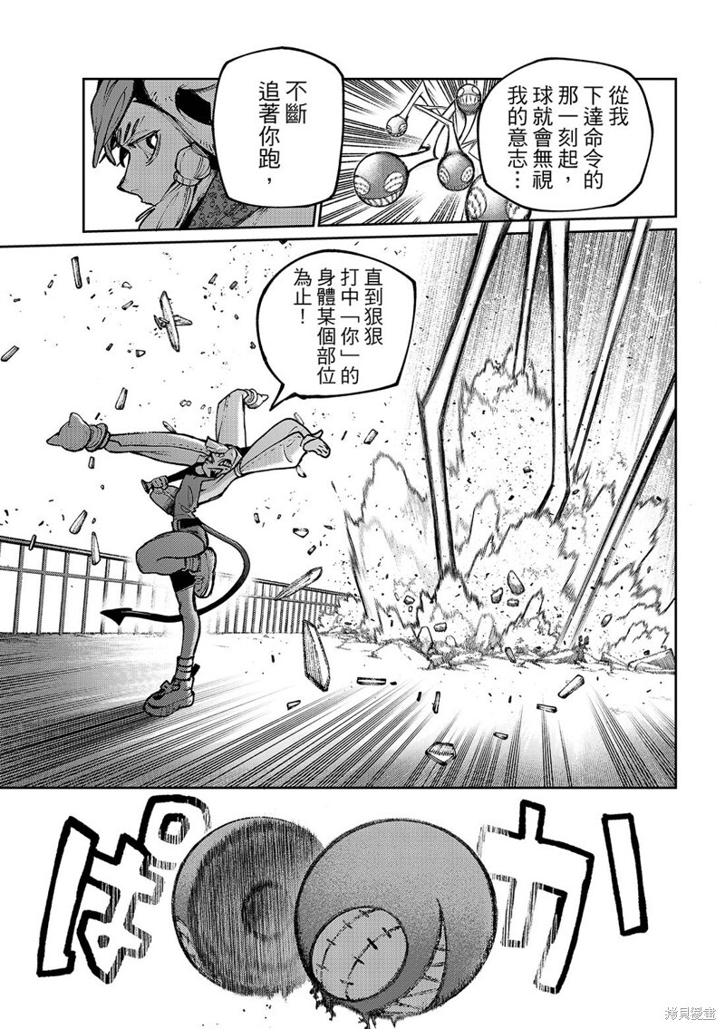 第146话 第7页