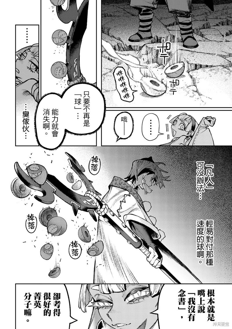 第146话 第8页