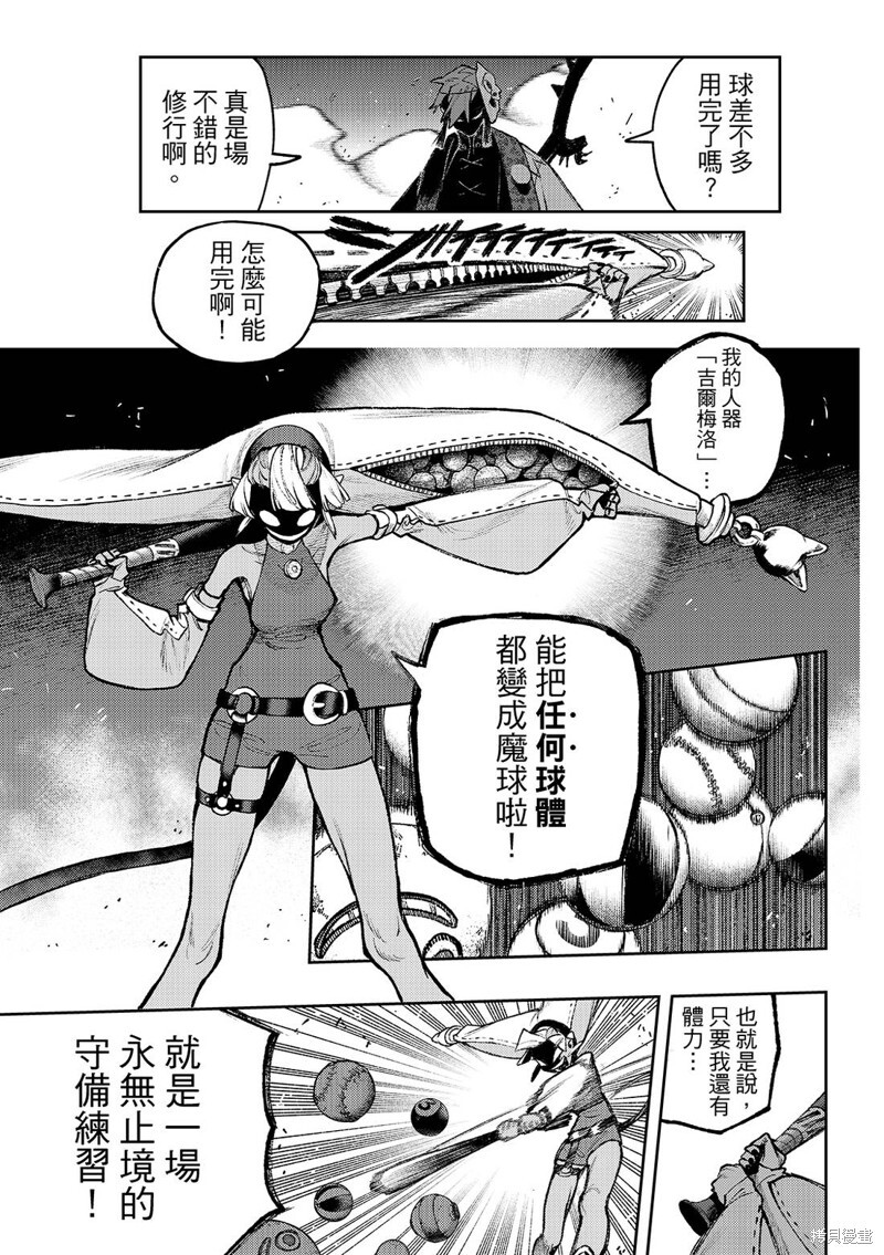 第146话 第9页