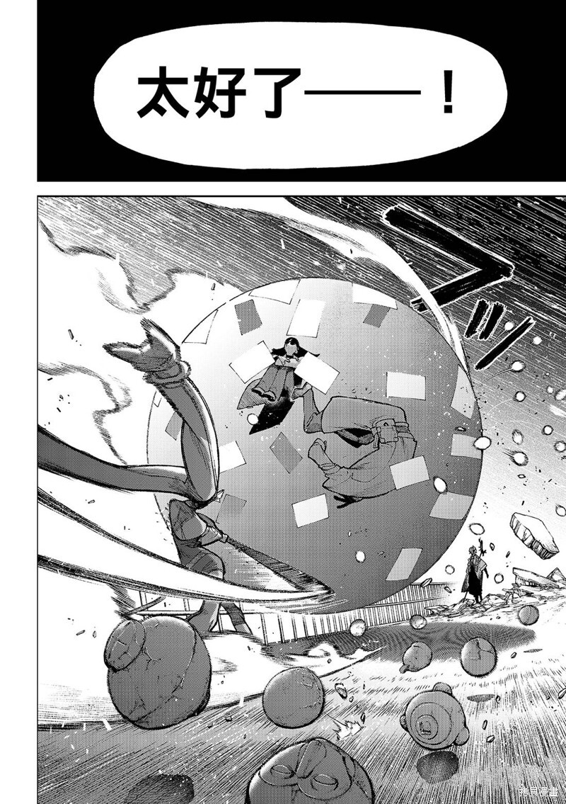 第146话 第10页