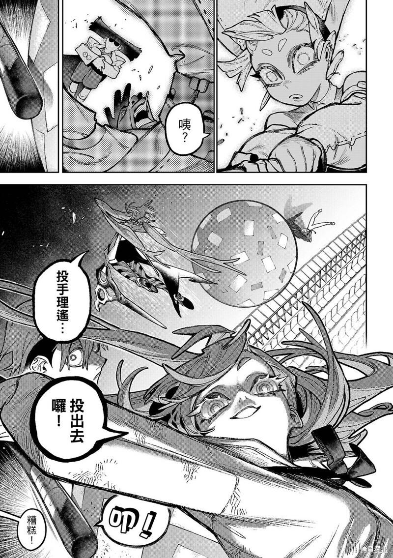 第146话 第11页